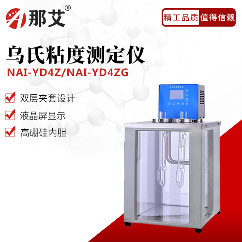 烏氏粘度測定儀(加熱型；室溫～100/160℃)